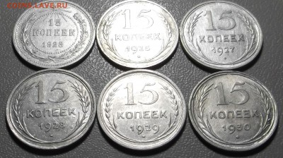 15 коп. 1923,25,27,28,29,30г.г. (6 шт.) до 30.06.14 в 22.00 - DSCF3322.JPG