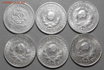 15 коп. 1923,25,27,28,29,30г.г. (6 шт.) до 30.06.14 в 22.00 - DSCF3323.JPG