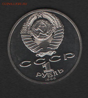 Ломоносов Пруф стародел до 26.06.14г в 21.00 по МСК - Изображение 012