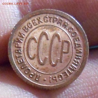 Половинка 1925 штемпельный блеск. - DSCN5415_cr