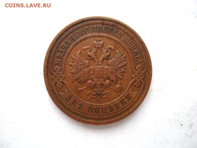 2 копейки 1910 СПБ **ЖЕЛТАЯ** до 28.06.14 (22-00 МСК) - DSC03359.JPG