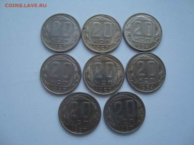 20 копеек 1954; 1957  окончание 26.06.14 22-00 мск - DSC00023.JPG