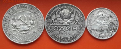 РУБЛЬ 1921 , 1924  и  полтинник 1927.  ФИКС . - 20140625_191840-1