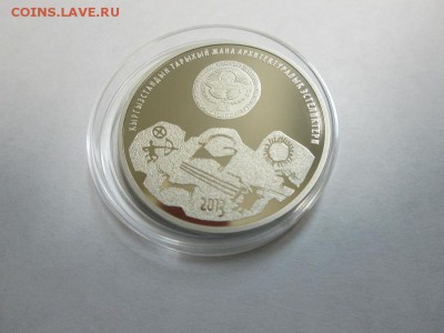 Киргизия 1 сом Саймалуу-таш 2013г. BUNC до 27.06.14 22.00 - IMG_3566б.JPG