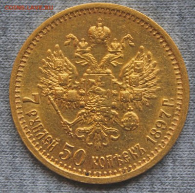 5 рублей 1911 года. Подлинность? - 5826883