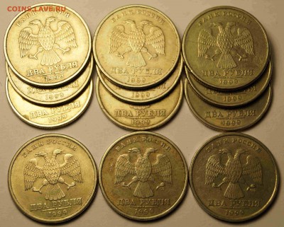 2 руб 1999 СПМД 12 штук до 30.06.2014 - 2р1999_1.JPG