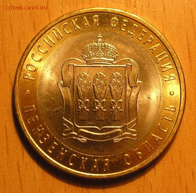 10 руб "Пензенская обл."запрессовка стружки(короткий)до26.06 - P6260008.JPG