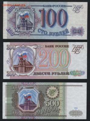 UNC.до 22-00 мск 29.06.14 - к-т 1993 пресс 100-200-500 реверс