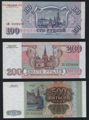 UNC.до 22-00 мск 29.06.14 - к-т 1993 пресс 100-200-500 аверс