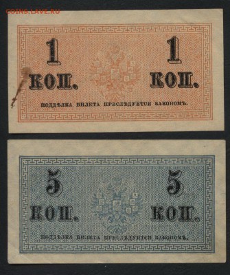 2 коп и 5 коп 1915 года. до 22-00 мск 29.06.14 г. - 1и 5коп 1915г. реверс