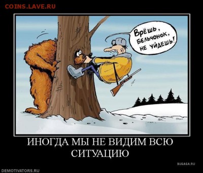 Ну а теперь про Украину - 1259146386_760328_inogda-myi-ne-vidim-vsyu-situatsiyu