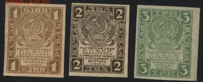 1р-2р-3р 1919 года, комплект. до 22-00 мск 29.06.14 г. - 1-2-3р 1919 аверс