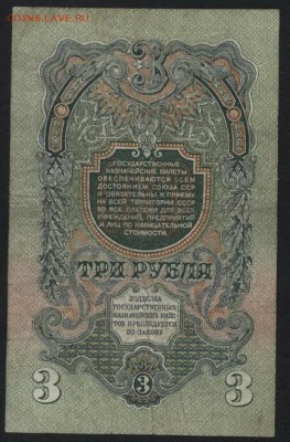 3 рубля 1947 года . до 22-00 мск 29.06.14 г. - 3р 1947 зА реверс