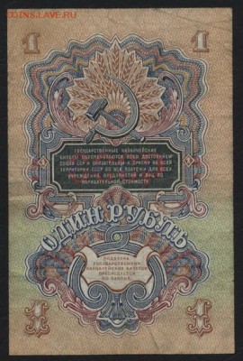 1 рубль 1957 года. до 22-00 мск 29.06.14 г. - 1р 1957 сл реверс