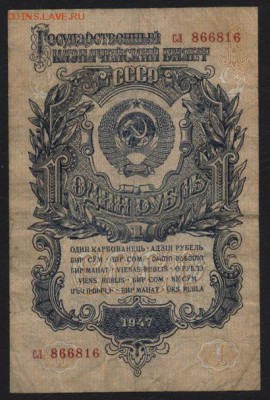 1 рубль 1957 года. до 22-00 мск 29.06.14 г. - 1р 1957 сл аверс