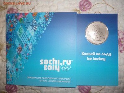 ДК Полный набор Олимпиада Сочи Медали 30.06 22.00 - P1080459.JPG