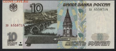 Пресс до 22-00 мск 29.05.14г - 10р 1997 пресс аверс