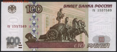 Пресс до 22-00 мск 29.05.14г - 100р 1997 пресс ги 589 аверс