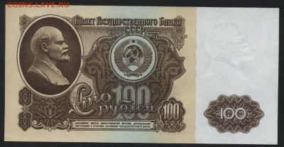 Пресс.до 22-00 мск 29.06.14 г. - 100р 1961 пресс реверс