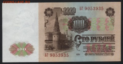 Пресс.до 22-00 мск 29.06.14 г. - 100р 1961 пресс аверс