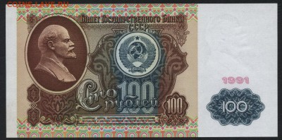 Пресс.до 22-00 мск 29.06.14 г. - 100р 1991 пресс Ленин реверс