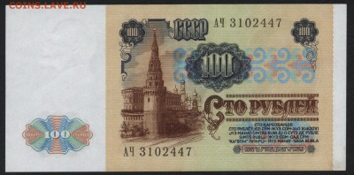 Пресс.до 22-00 мск 29.06.14 г. - 100р 1991 пресс Ленин аверс