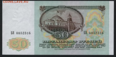 Пресс. до  22-00 мск 29.06.14 г. - 50р 1991 пресс аверс