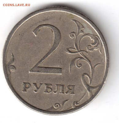 2 рубля 2007 года спмд шт3 по А.С. Оценка - 2р07 шт3 001