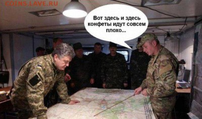 Ну а теперь про Украину - конфеты