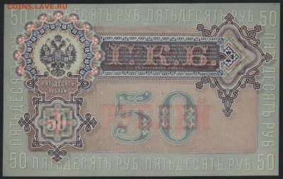 Пресс. до 22-00 мск 29.06.14 г. - 50р 1899 пресс 744 реверс