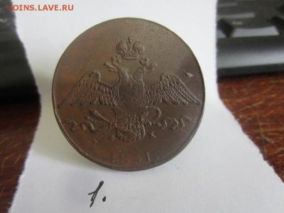 10 копеек 1831 хороший сохран - IMG_3077.JPG