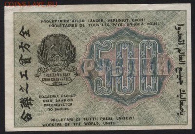 з 500 вертикал до 22-00 мск 29.06.14 г. - 500р 1919 реверс