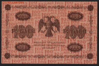 aUNC.до 22-00 мск 29.06.14 г. - 100р 1918 aUNC реверс
