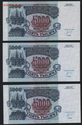 ПРЕСС.до 22-00 мск 29.06.14 г. - 5000р 1992 пресс 3шт реверс