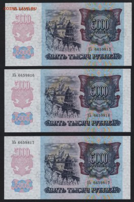 ПРЕСС.до 22-00 мск 29.06.14 г. - 5000р 1992 пресс 3шт аверс