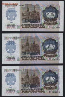 ПРЕСС.до 22-00 мск 29.06.14 г. - 1000р 1992 пресс 3шт аверс
