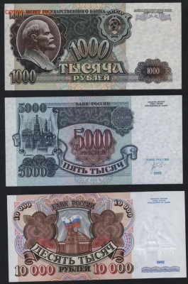 ПРЕСС. до 22-00 мск 29.06.14 г. - к-т 1992 пресс реверс2