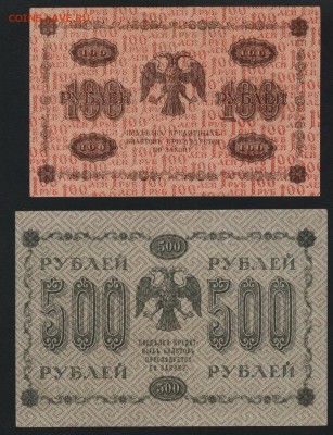 100-500-1000р 1918г. к-т. до 22-00 мск 29.06.14 г. - к-т 1918г 100-500-1000р реверс1