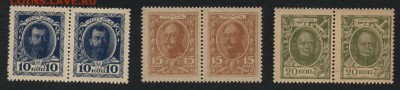 Деньги марки к-т 1915 г. 10к-15к-20к.до 22-00 мск 29.06.14 г - Деньги -марки 10-15-20к 1вып 1915 пары аверс