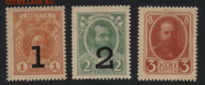 Деньги марки к-т 1917 4в г. 1к-2к-3к.до 22-00 мск 29.06.14 г - деньги марки 4вып.1917 1-2-3к аверс