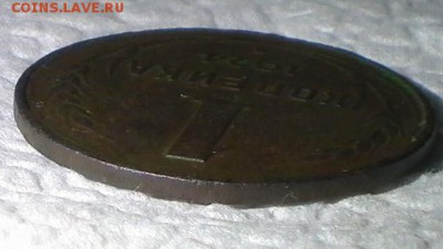 РЕДКИЕ 1 и 2 КОПЕЙКИ 1924 ГЛАДКИЙ ГУРТ до 29.06.14 в 23:55 - S1500061.JPG