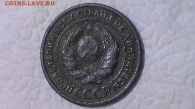РЕДКИЕ 1 и 2 КОПЕЙКИ 1924 ГЛАДКИЙ ГУРТ до 29.06.14 в 23:55 - S1500047.JPG
