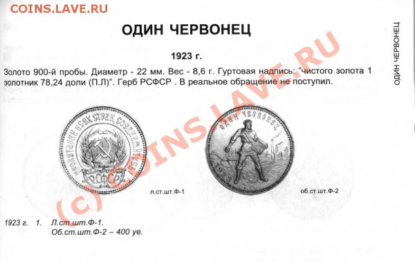 Сеятель 1923 - 23.JPG