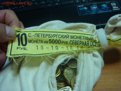 Продам------10 рублей Осетия-Алания - DSC09697.JPG