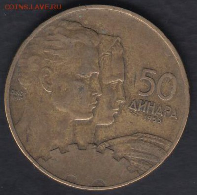 Югославия 50 динаров 1955 до 27.06.2014 22-00 - Югославия 50 динаров 1955 а