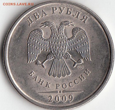 2руб-2009сп(магн)-помощь по штампу. - IMG