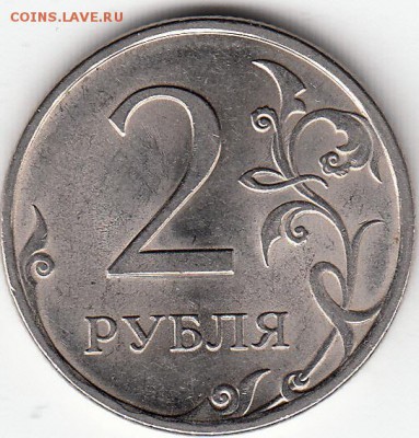 2руб-2009сп(магн)-помощь по штампу. - IMG_0003