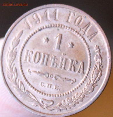 1 копейка 1911 года СПБ окончание 28.06.2014. в 22-10 мск - 1911.......JPG