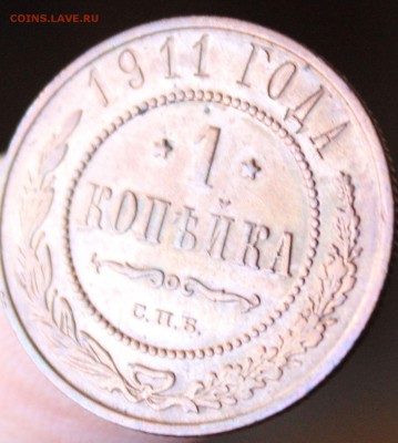1 копейка 1911 года СПБ окончание 28.06.2014. в 22-10 мск - 1911......JPG