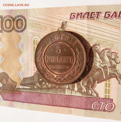 ОЦЕНКА - 5 КОПЕЕК 1916 КРАСИВАЯ МЕДЬ - 24.JPG